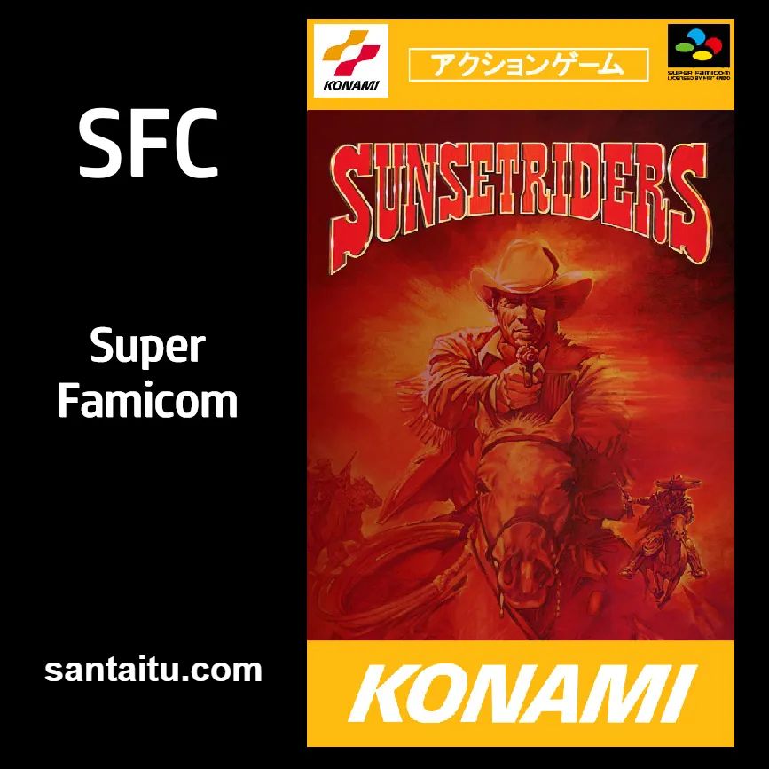 日落骑士／西部牛仔