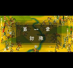 织田信长：霸王军团SFC游戏截图第3张