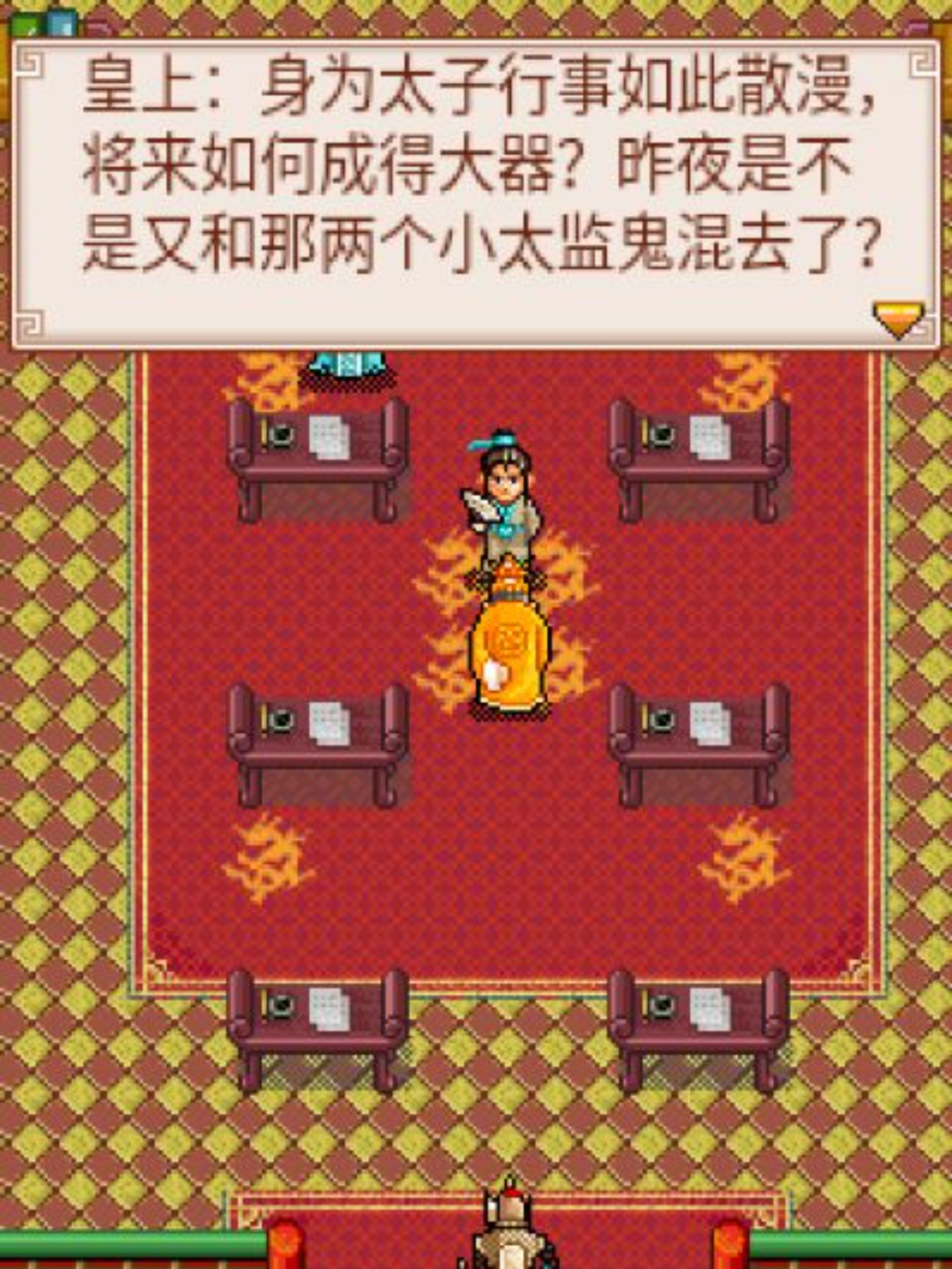 十全九美：立威廉出逃Java游戏截图第3张