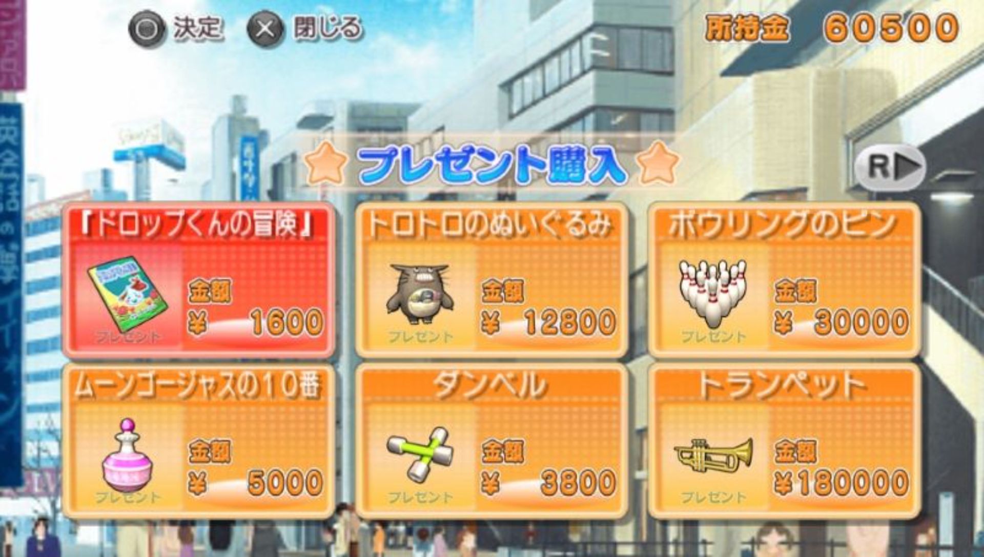 梦幻俱乐部：携带版PSP游戏截图第13张