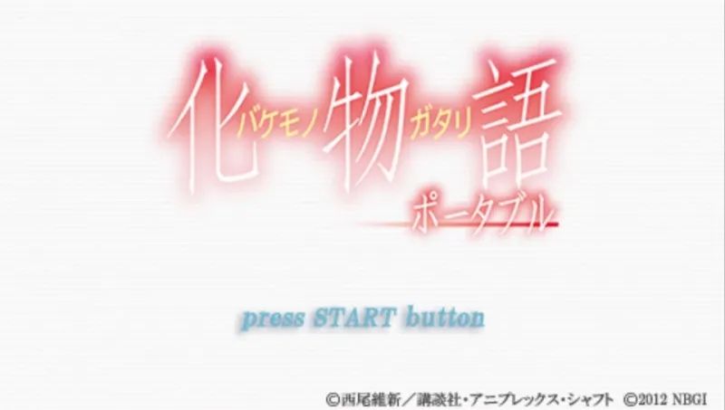 化物语：携带版PSP游戏截图第1张