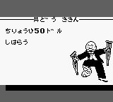 地产大亨／强手棋／大富翁GB游戏截图第12张