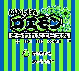 科乐美GB精选集2GB游戏截图第9张