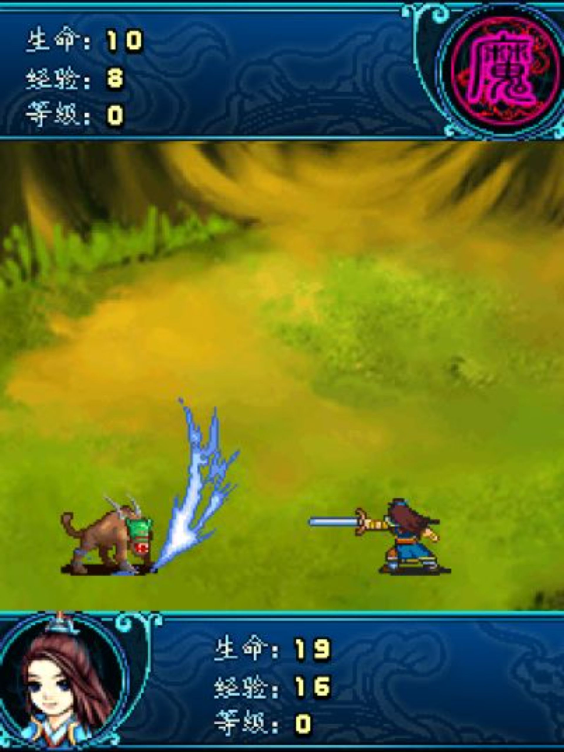 仙侠奇缘Java游戏截图第11张