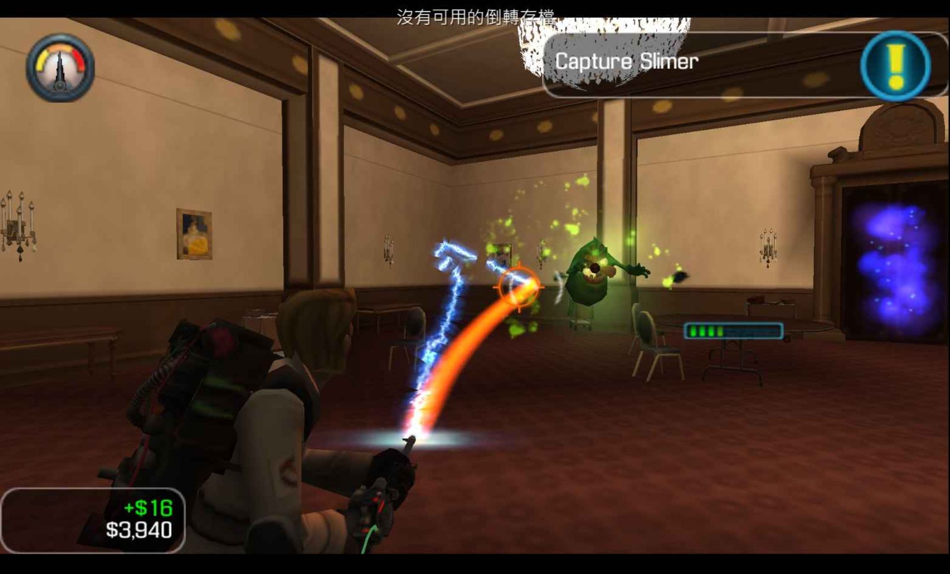 捉鬼敢死队PSP游戏截图第15张