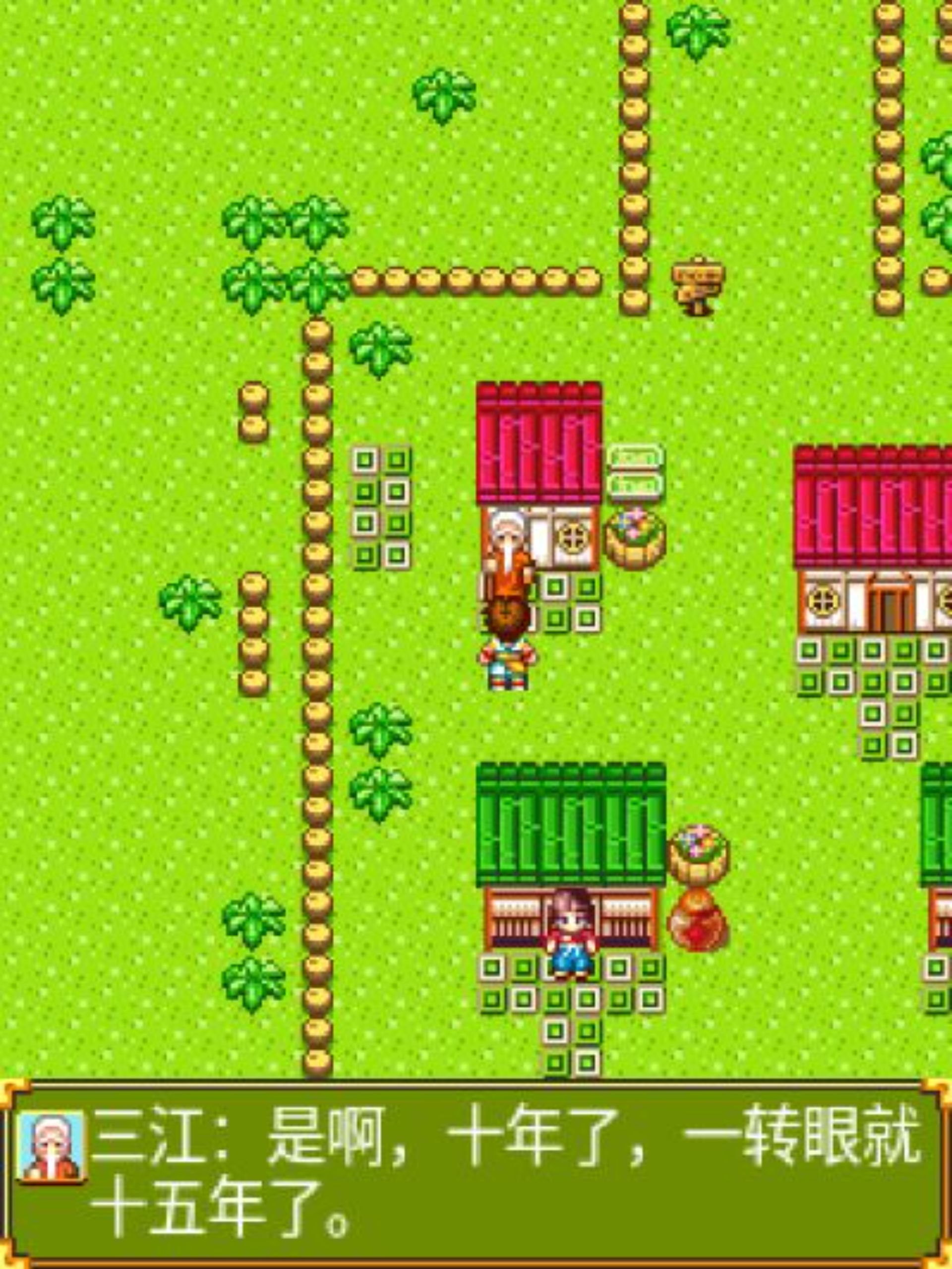 剑缘3：侠隐奇缘Java游戏截图第2张