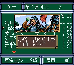 斩3SFC游戏截图第25张