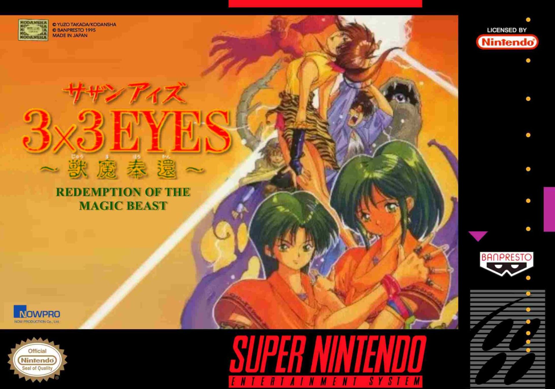 三只眼：兽魔奉还SFC游戏截图第1张