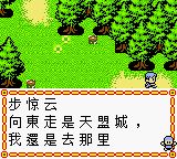 十面埋伏：风云篇GBC游戏截图第15张