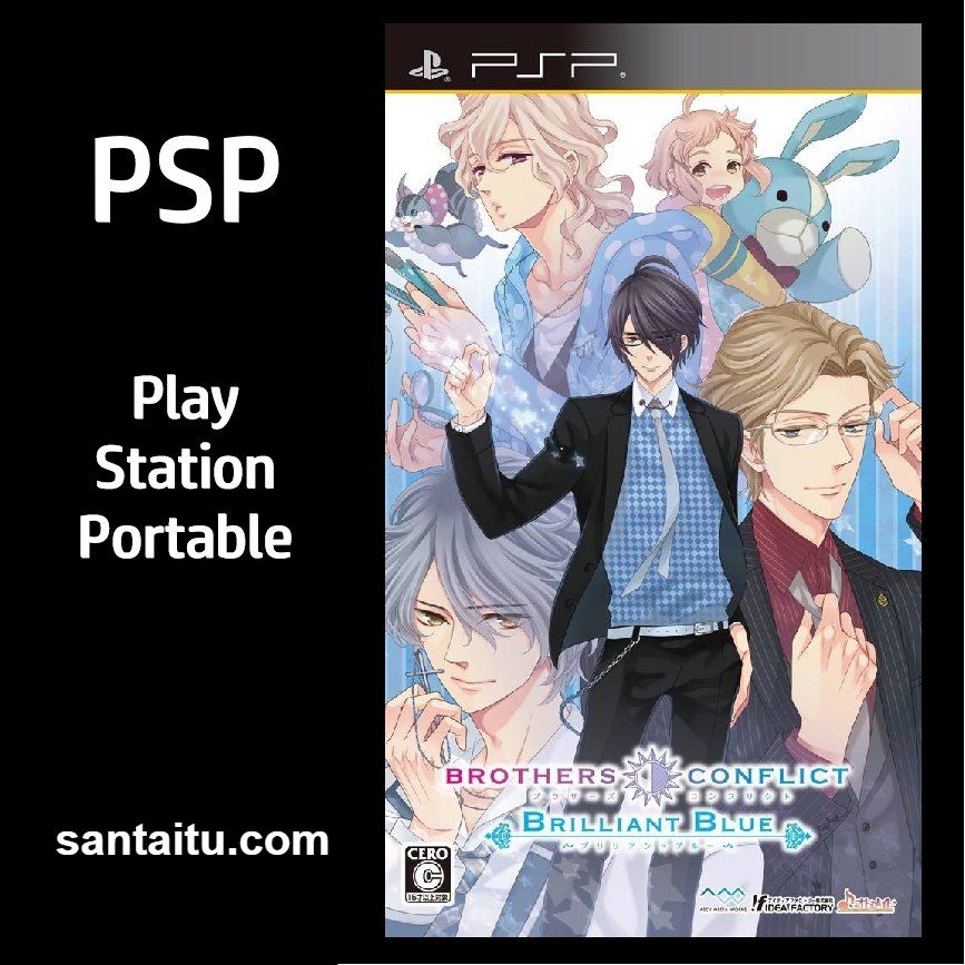 兄弟之争：闪亮蔚蓝