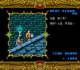 魔法之剑：魔剑战士SFC游戏截图第18张