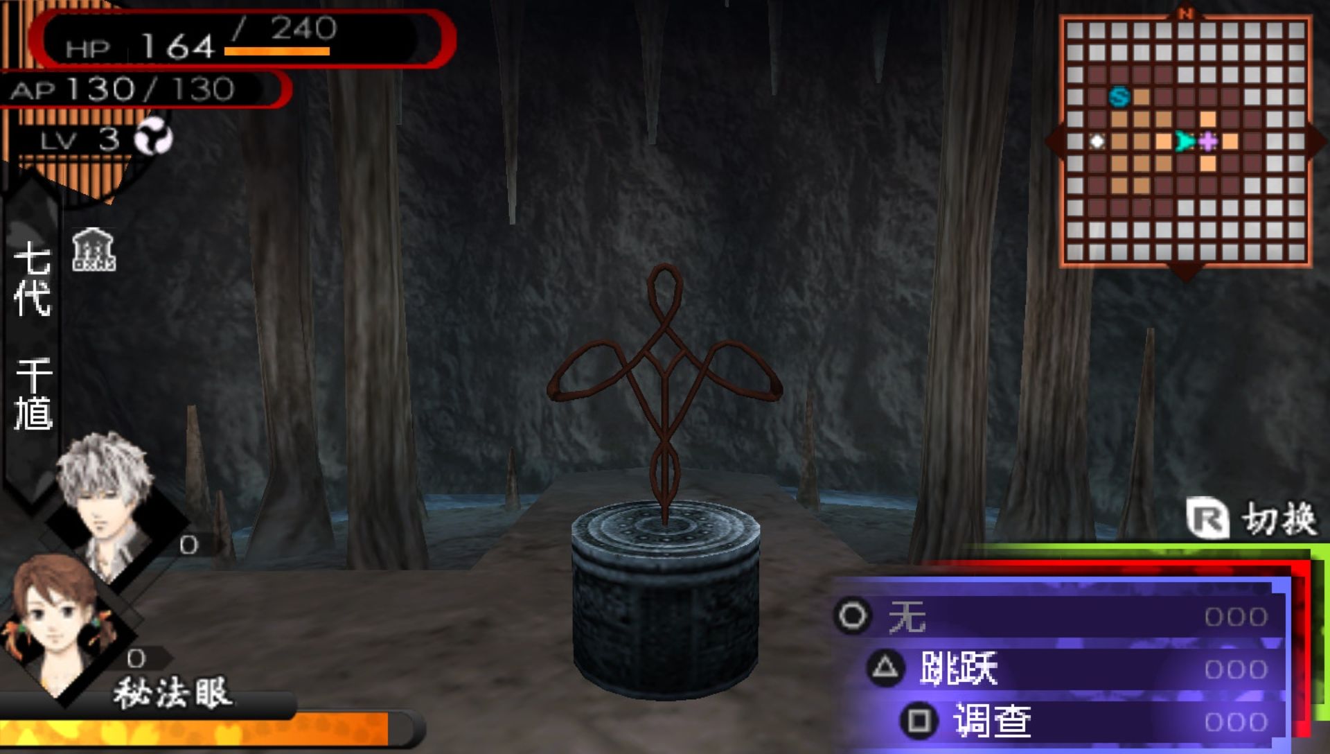 东京鬼祓师：鸦乃杜学园奇谭PSP游戏截图第15张