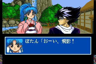 幽游白书外传MD游戏截图第6张