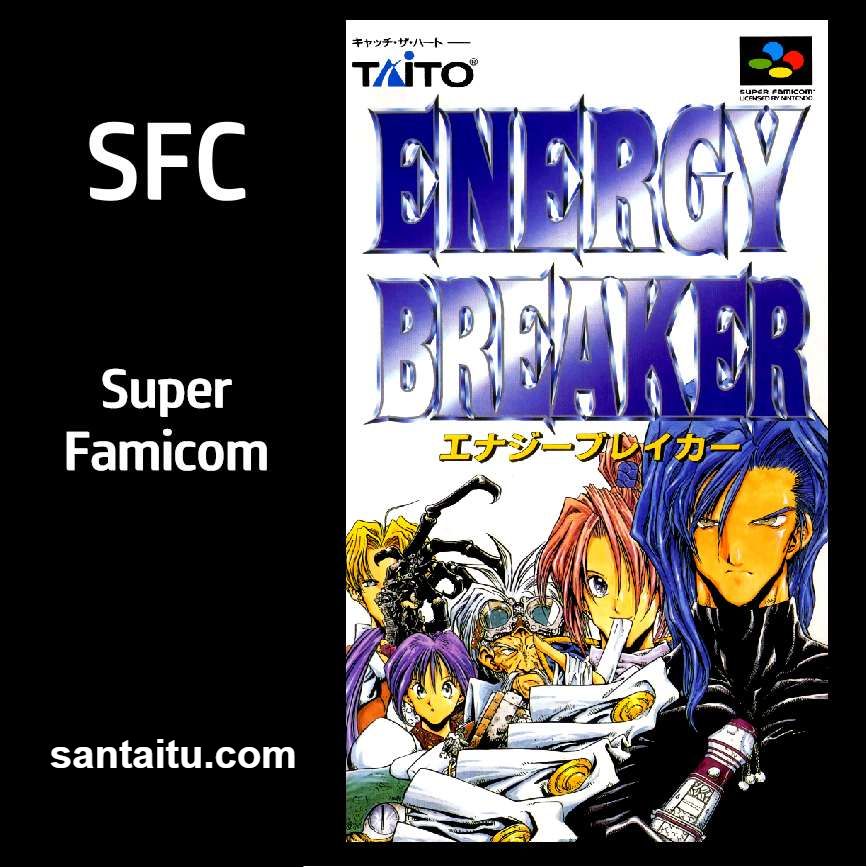 光能战士／安妮之梦