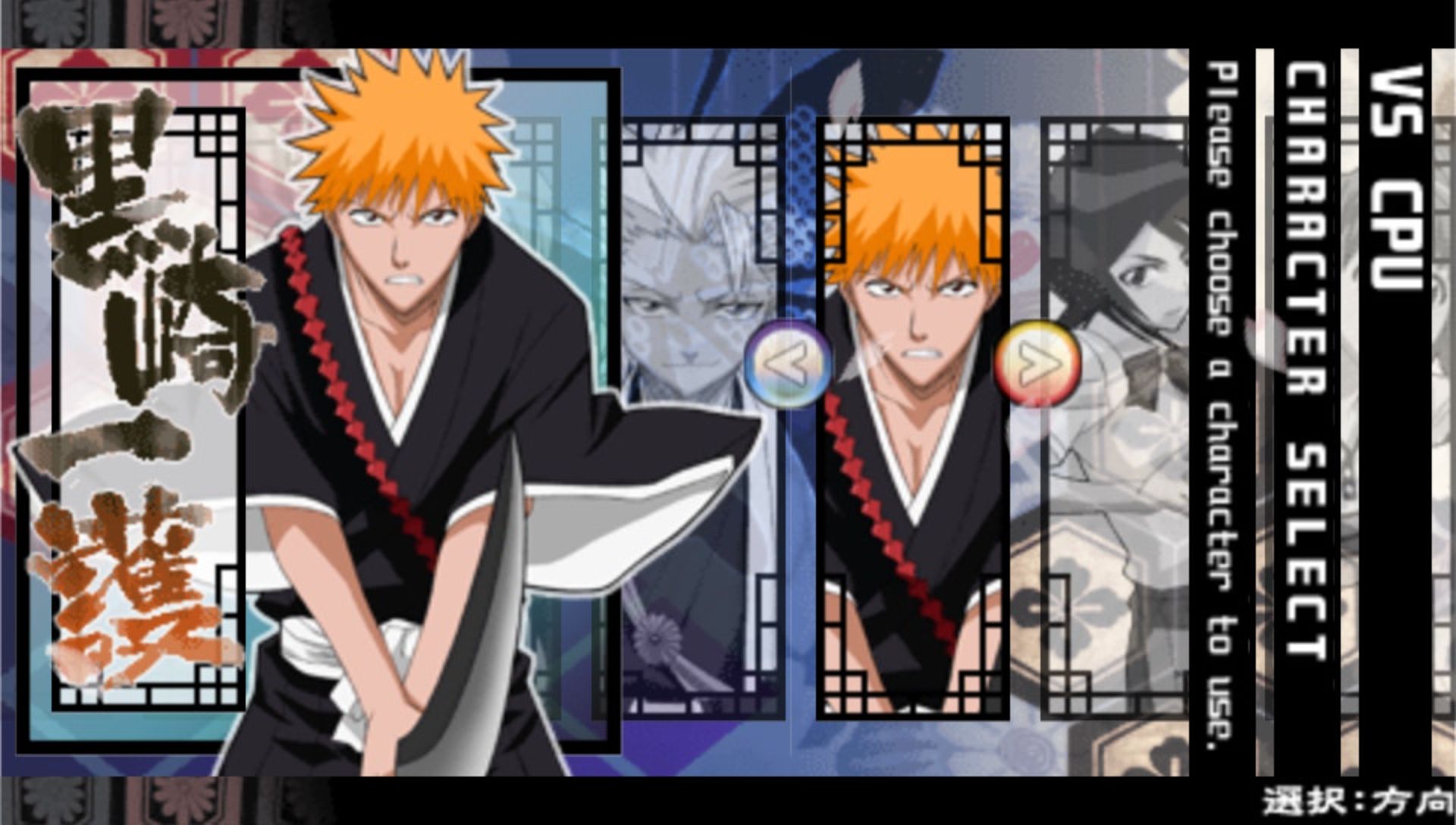 死神：灵魂升温2PSP游戏截图第4张