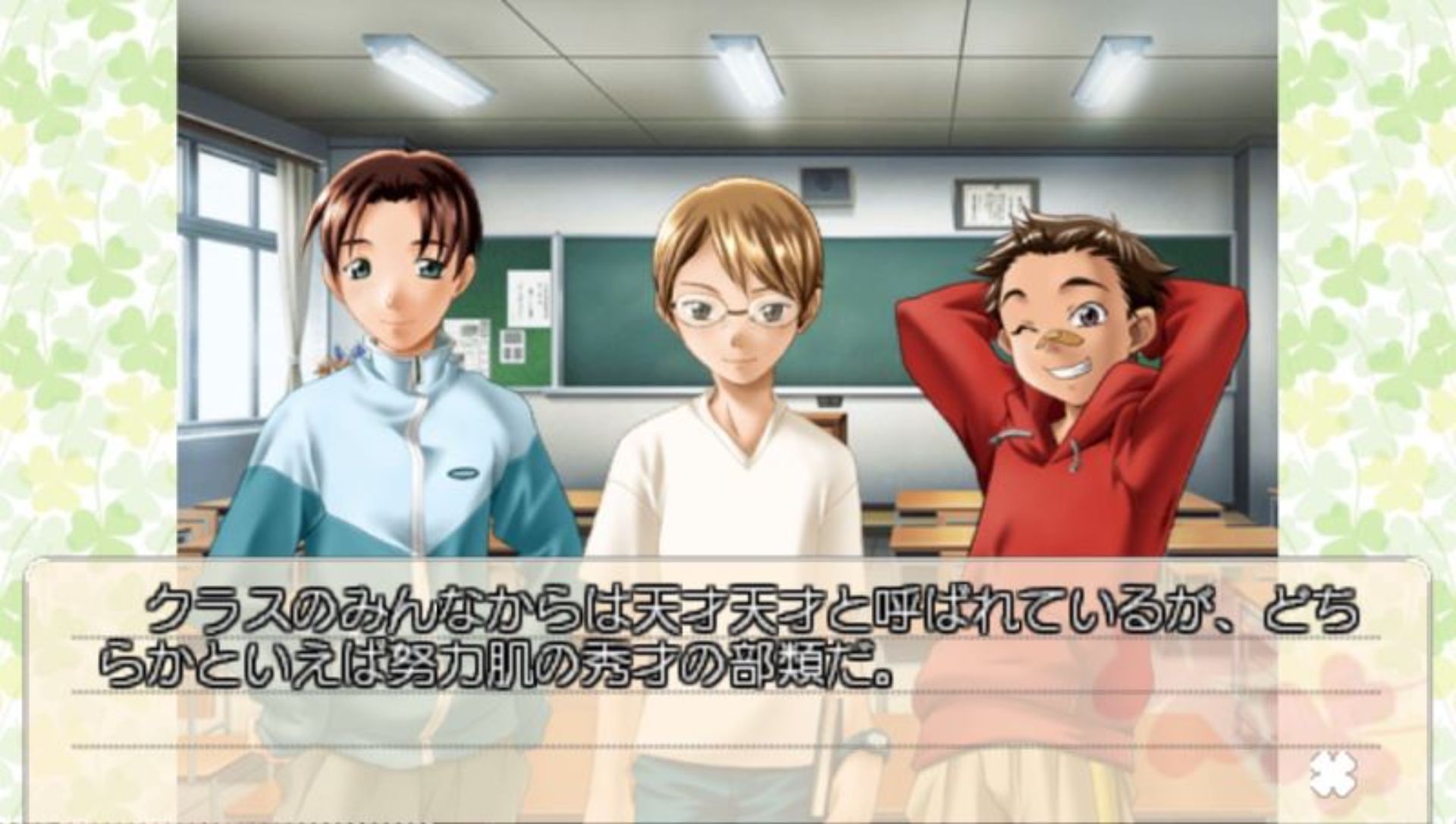 加奈妹妹PSP游戏截图第8张