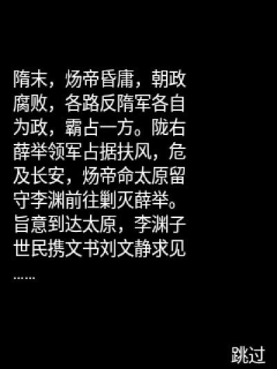 剑魂：中原霸主Java游戏截图第1张