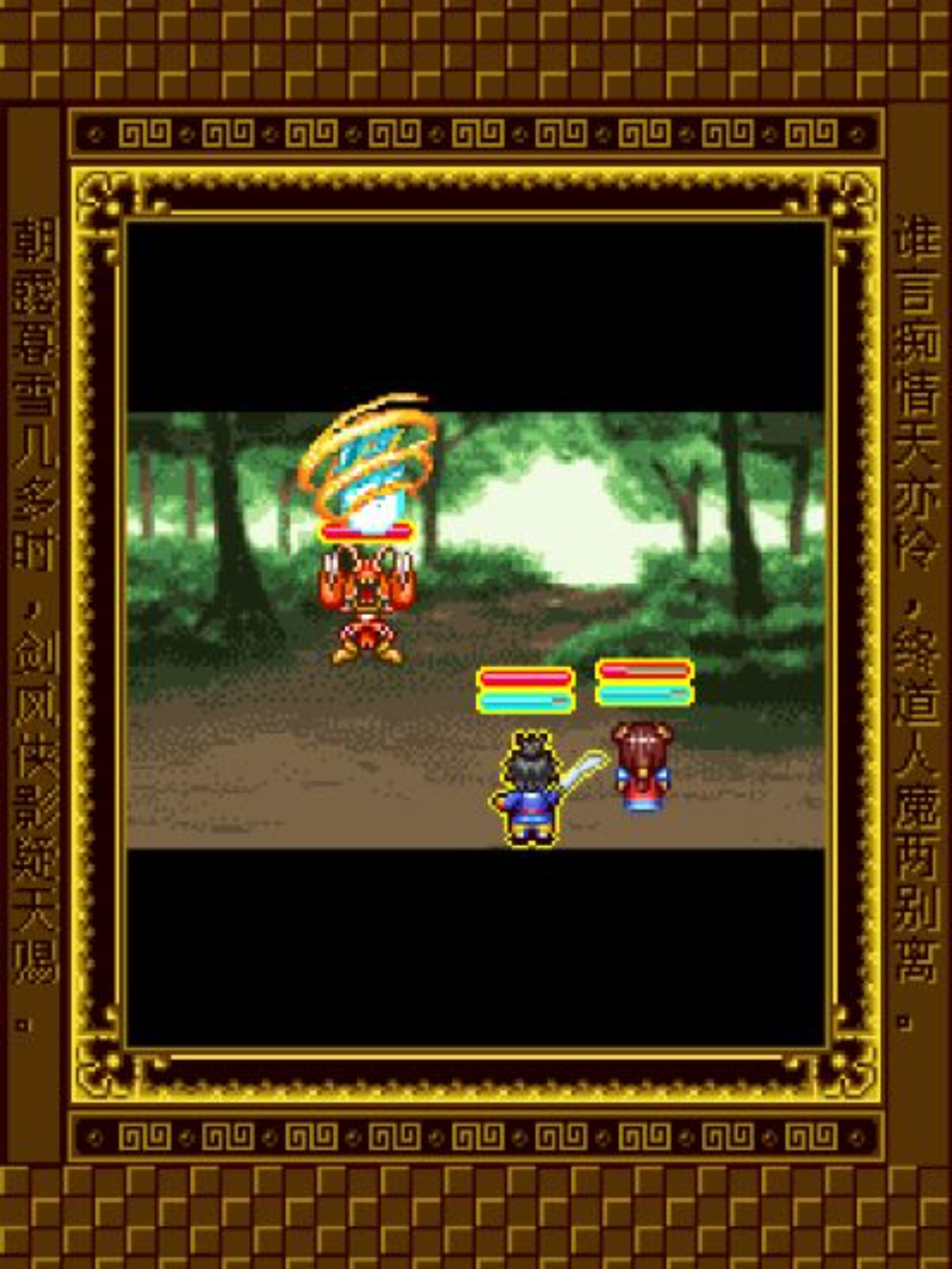 剑缘2：再续前缘Java游戏截图第10张