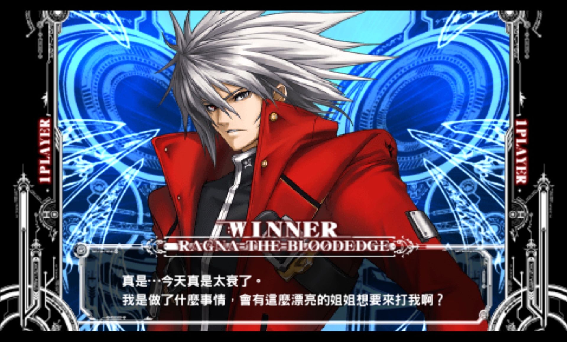 苍翼默示录：厄运扳机PSP游戏截图第13张