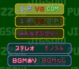 拼图对决SFC游戏截图第2张