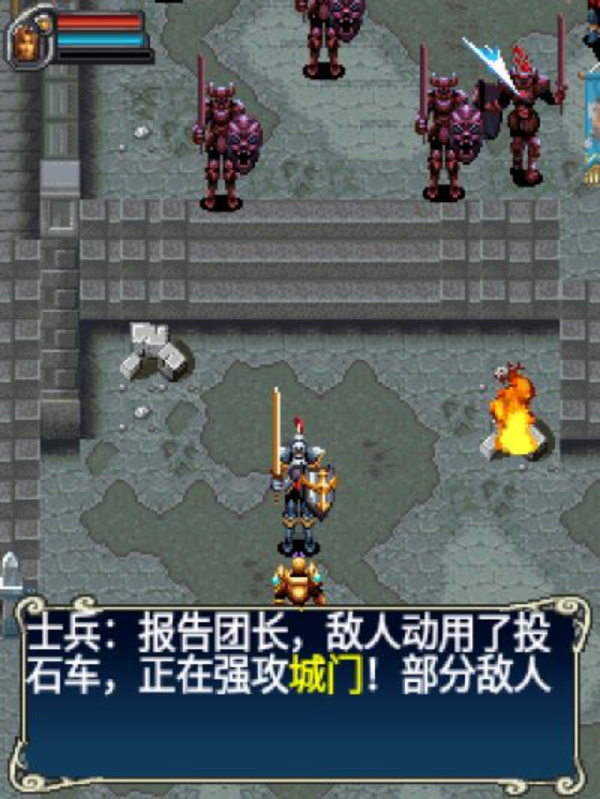 魔兽战争：幻想Java游戏截图第2张