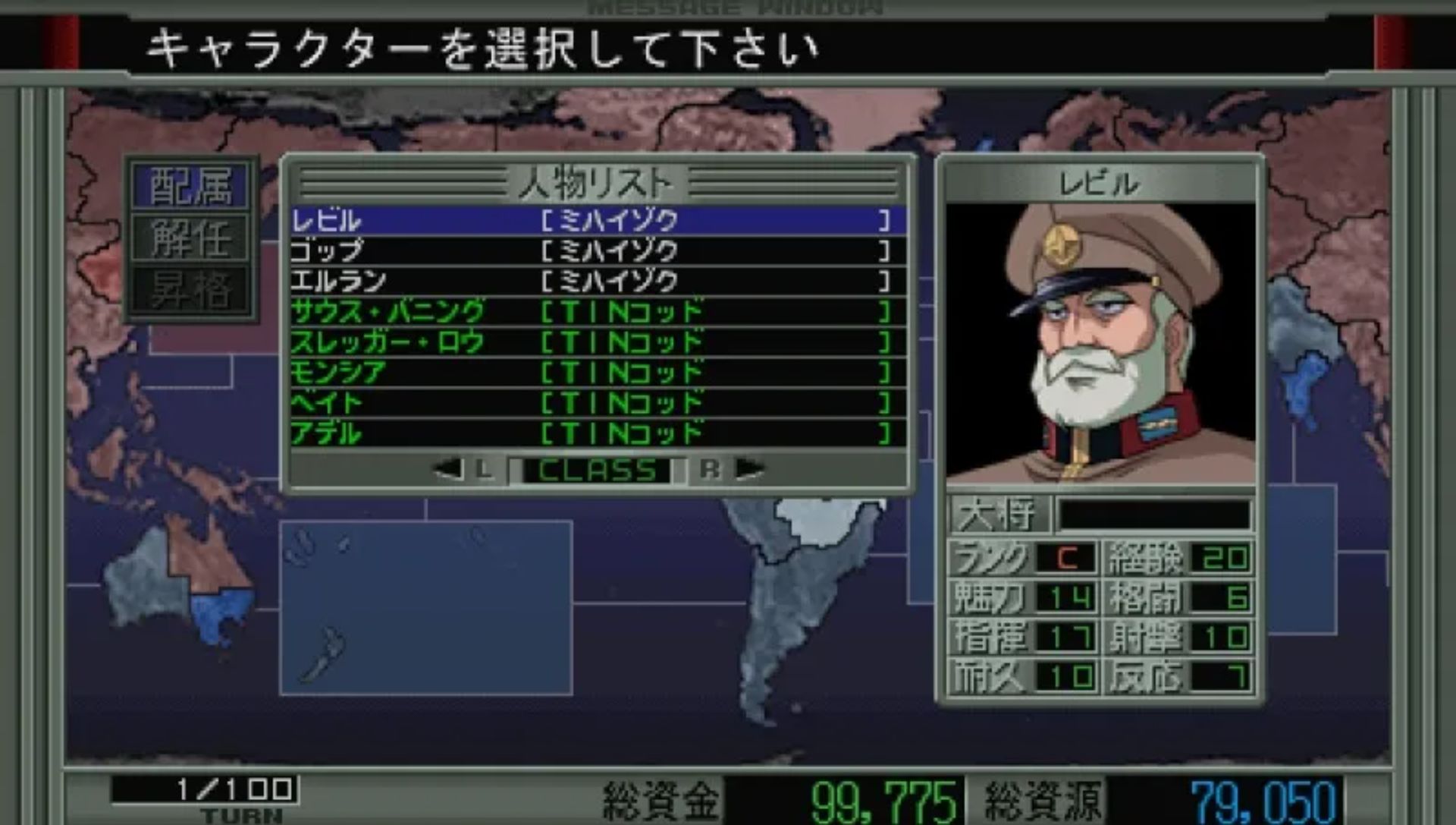 机动战士高达：基连的野望PSP游戏截图第4张