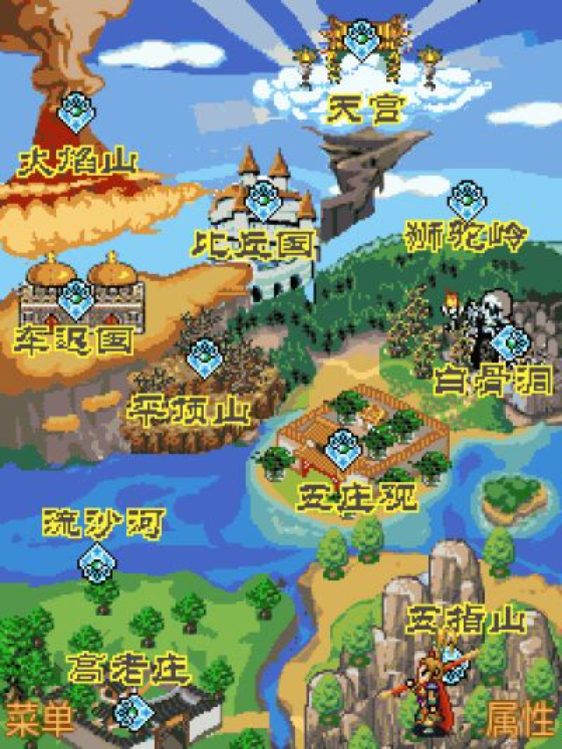 西游记Java游戏截图第5张