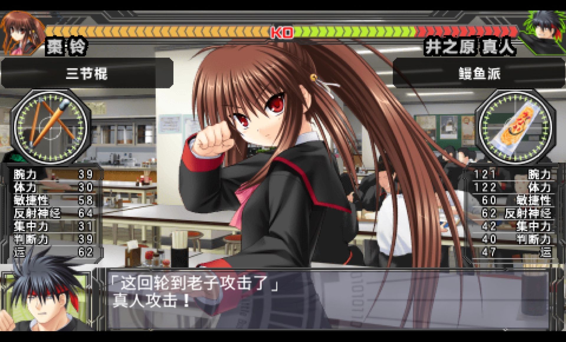 小小克星PSP游戏截图第6张