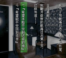 夜光虫SFC游戏截图第10张