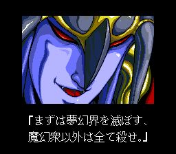 超级梦幻战士：红月少女SFC游戏截图第5张