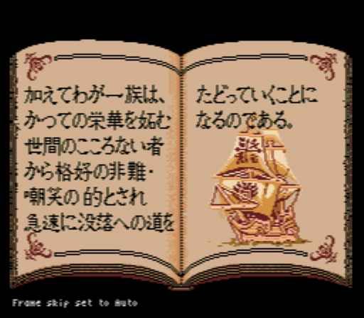 大航海时代1MD游戏截图第1张