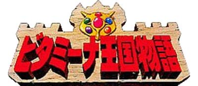 维生素王国物语GB游戏截图第1张