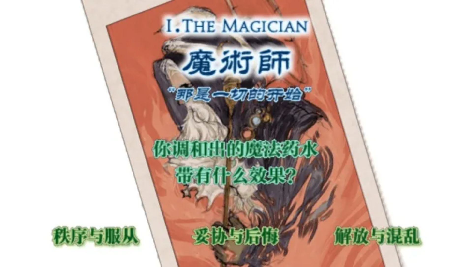 皇家骑士团：命运之轮PSP游戏截图第6张