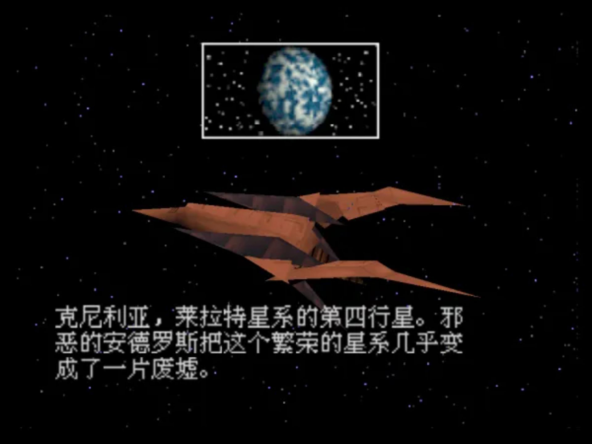 星际火狐64N64游戏截图第9张