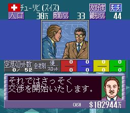 航空霸业2：航空王SFC游戏截图第19张