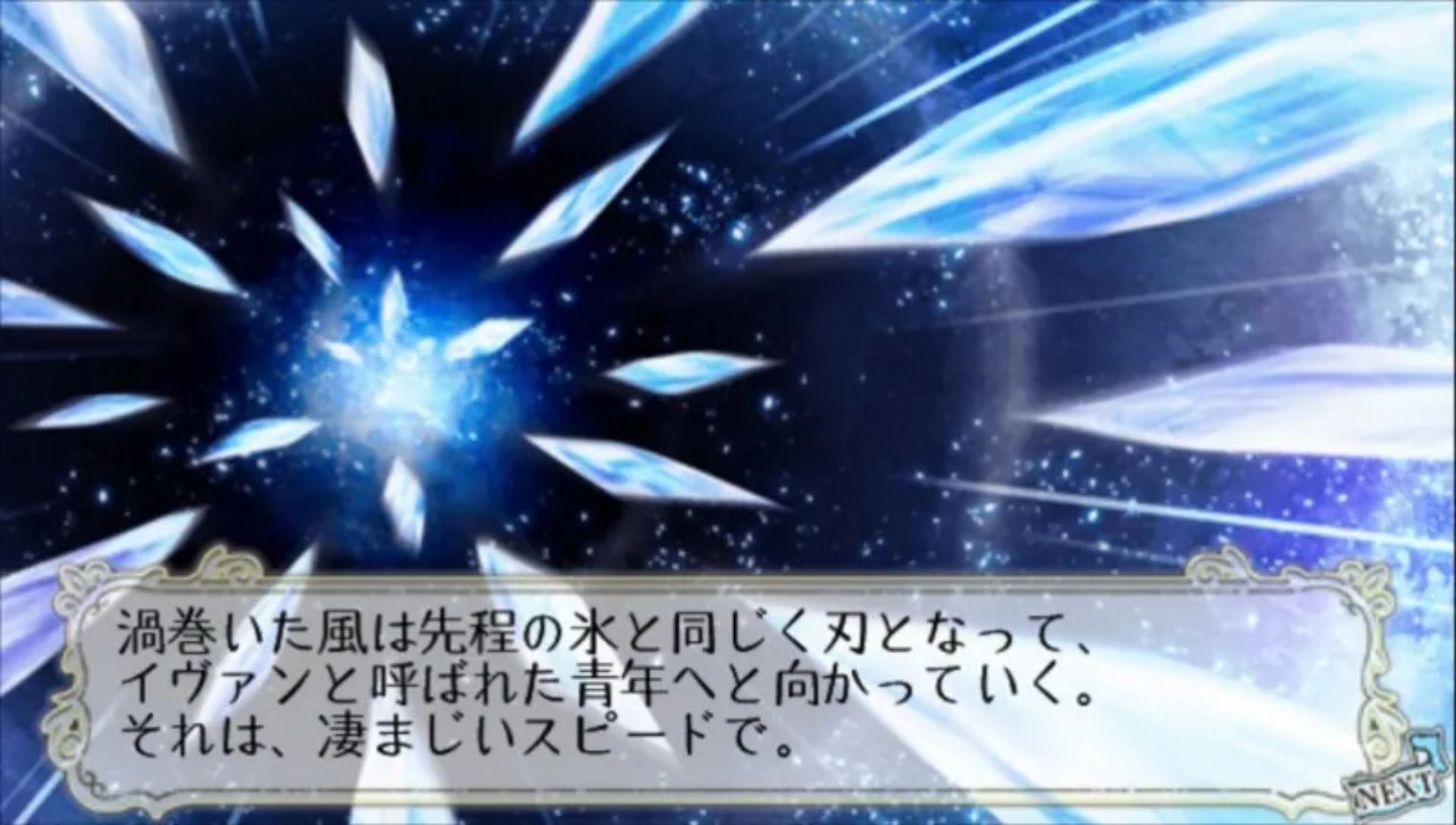 雪界领域PSP游戏截图第14张