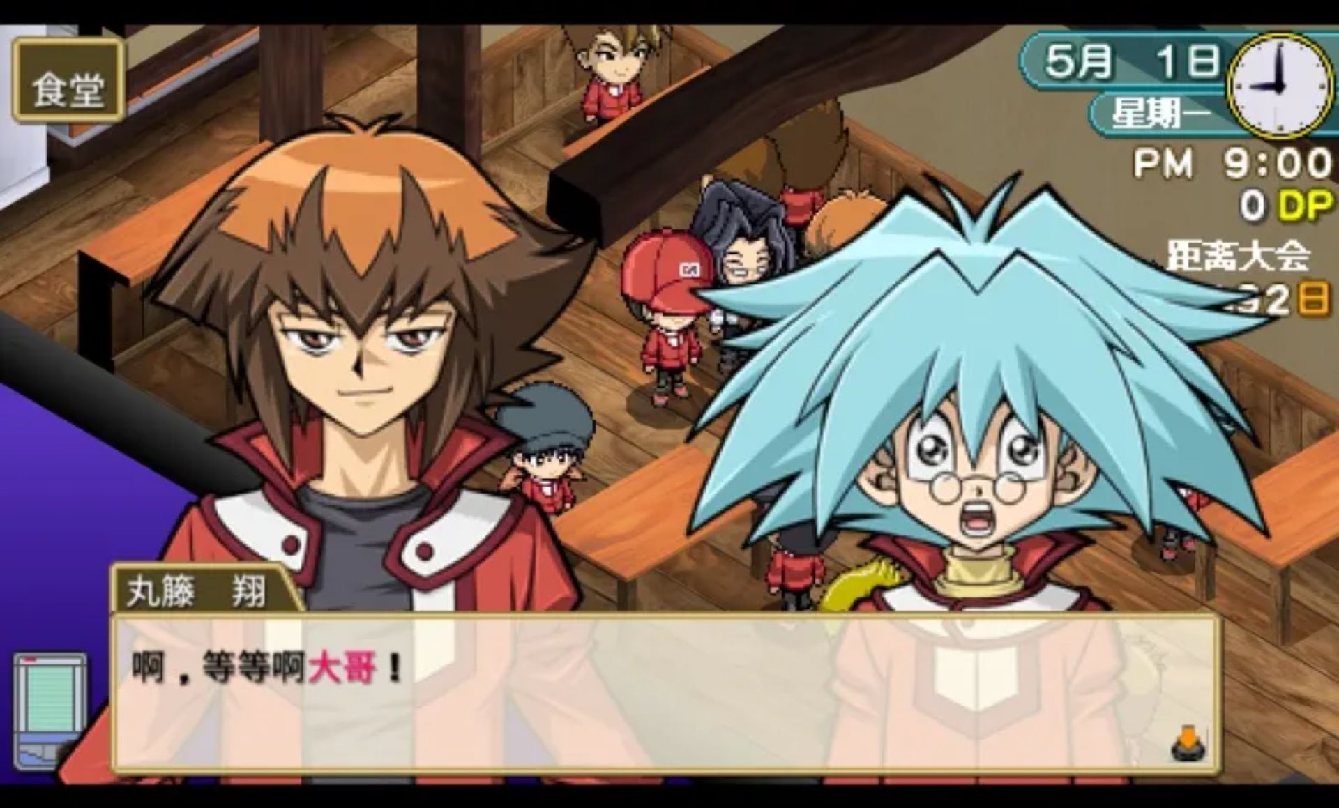 游戏王GX：卡片力量1PSP游戏截图第13张