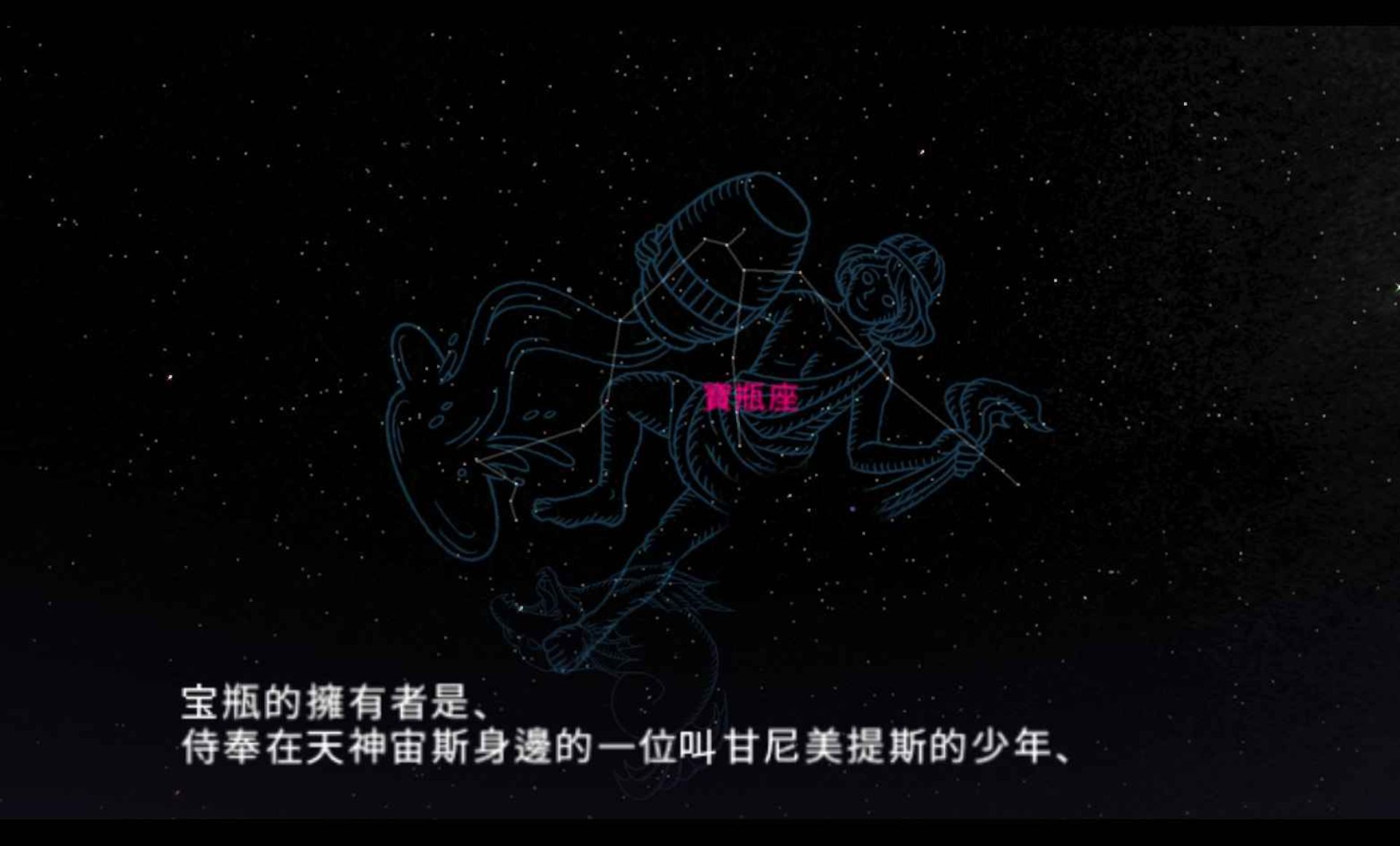 家庭星空：携带版PSP游戏截图第8张