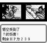 龙珠Z：悟空飞翔传GB游戏截图第27张