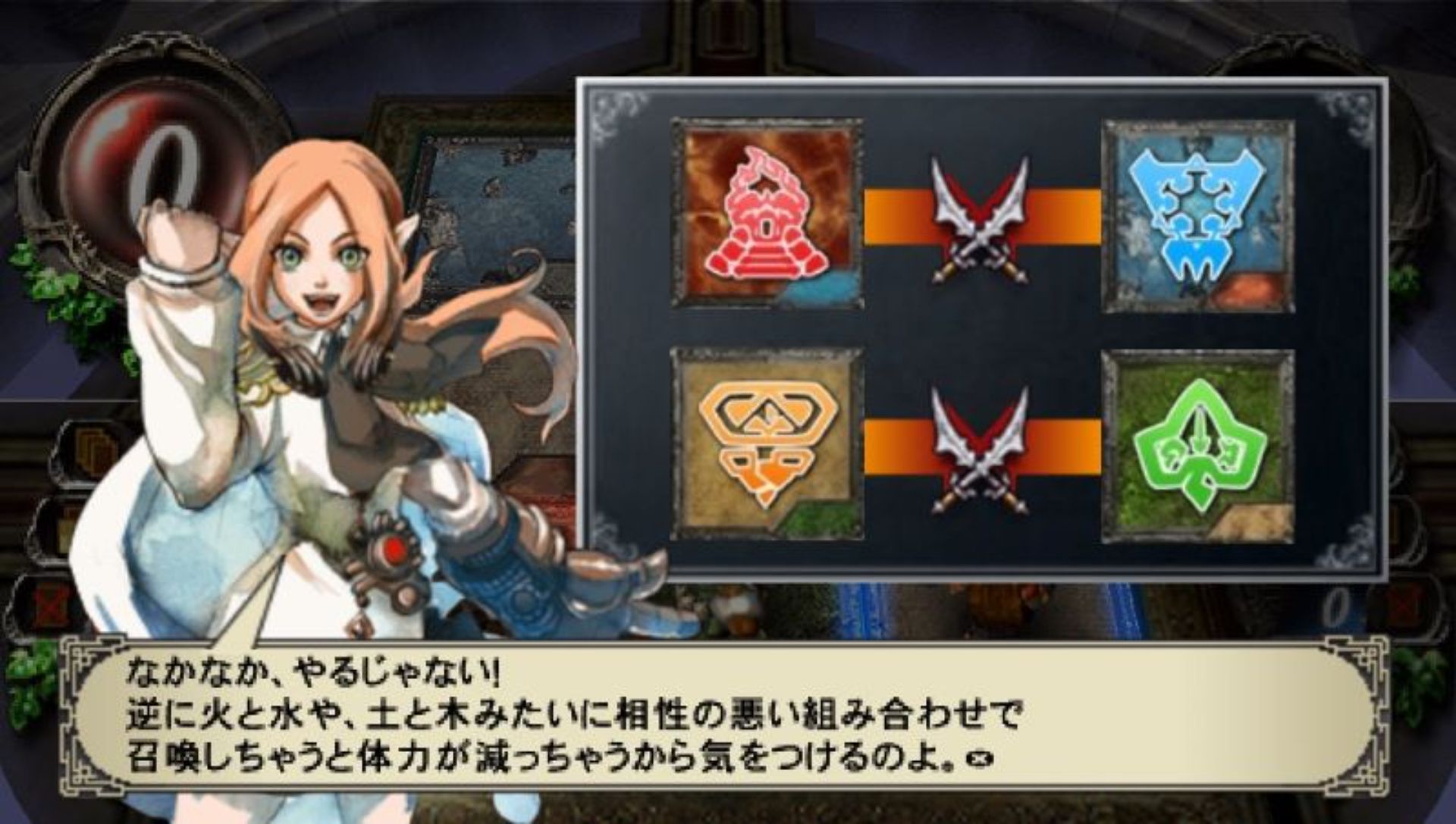 审判之眼：神谕的巫师PSP游戏截图第10张