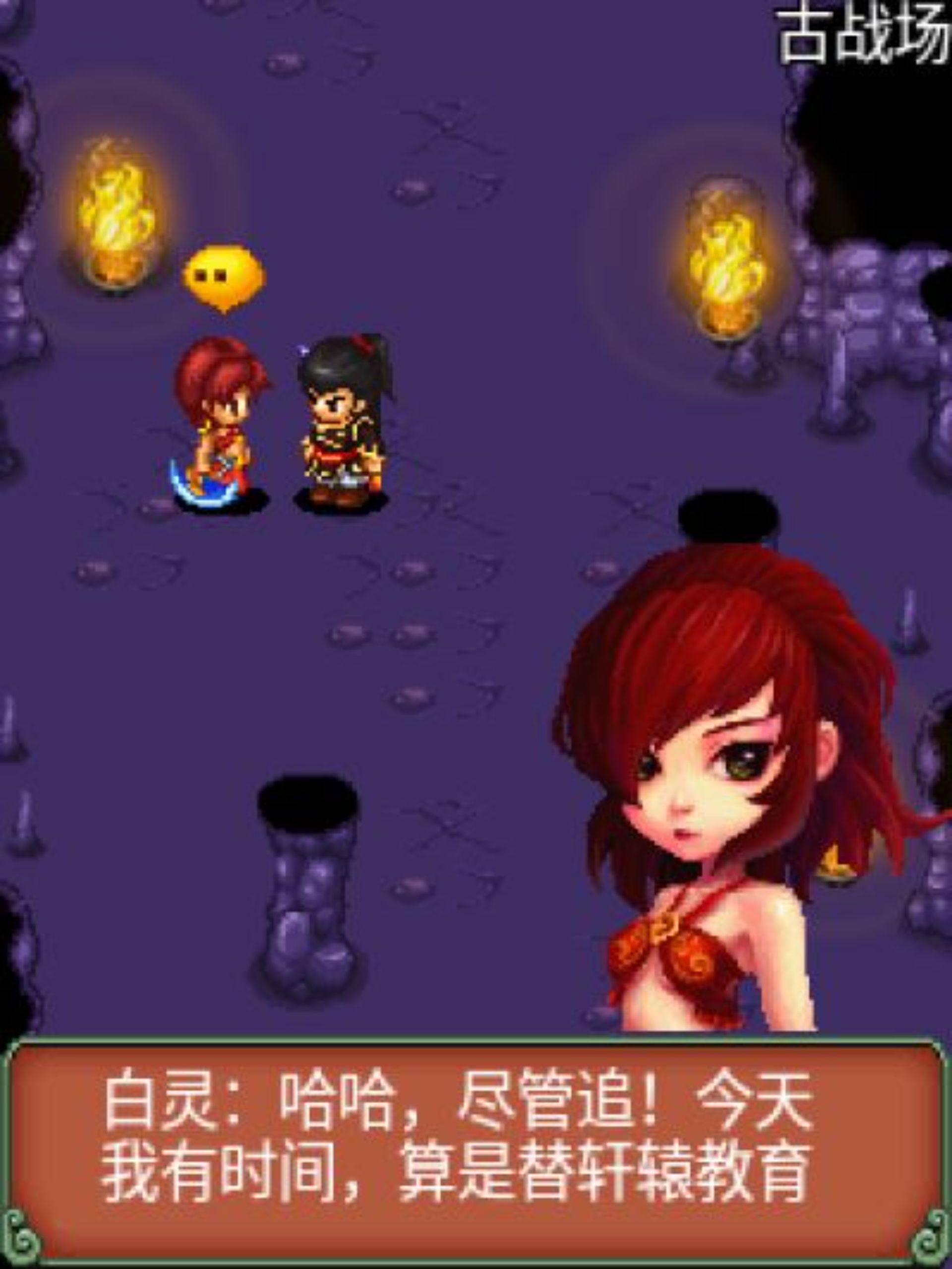 苍神录：神魔诛杀Java游戏截图第3张