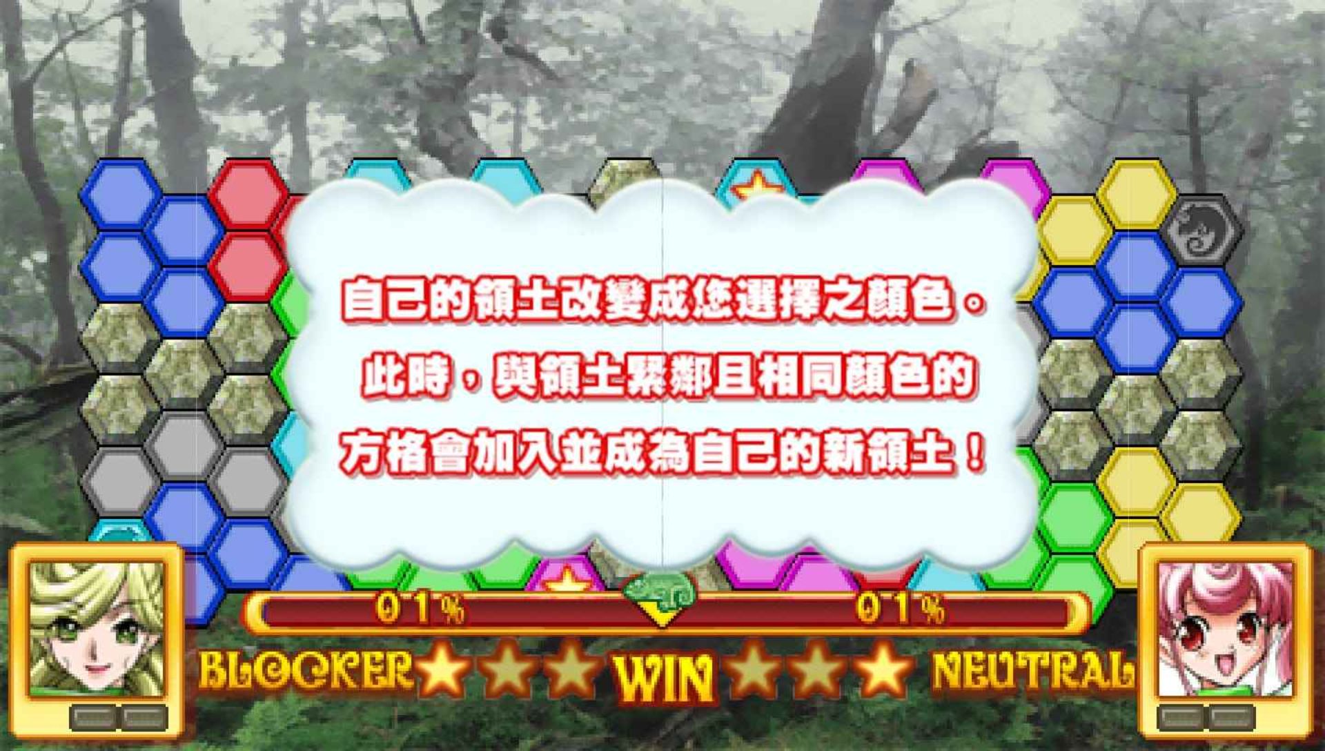 回转逆转变色龙PSP游戏截图第4张