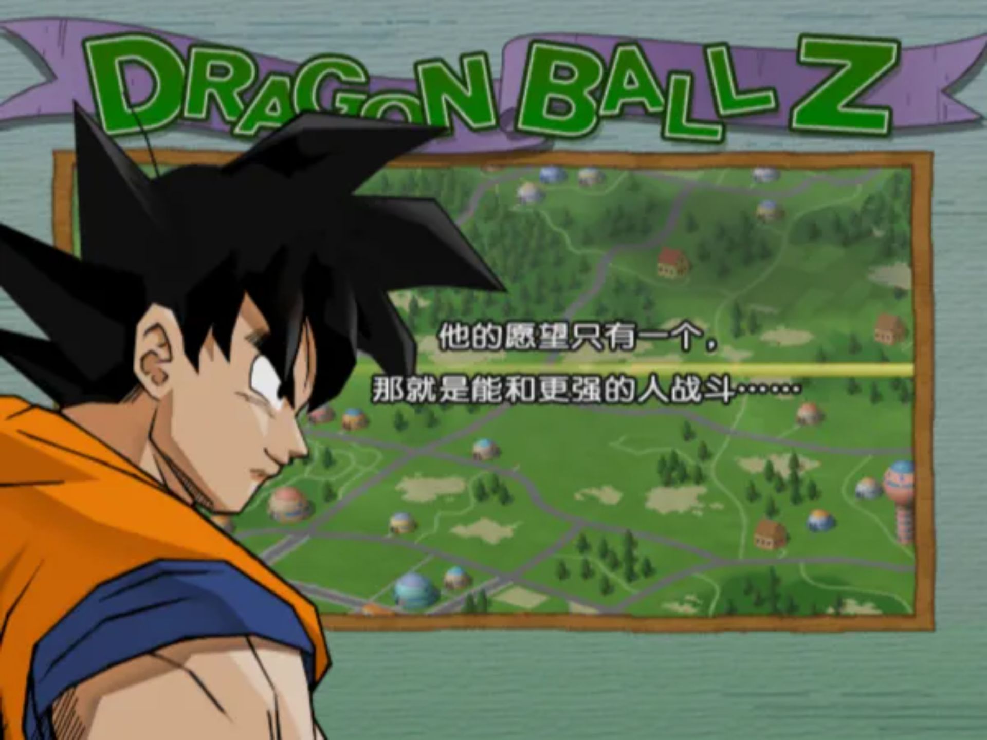 龙珠二世PS2游戏截图第9张