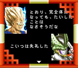 龙珠Z：超次元战记SFC游戏截图第8张