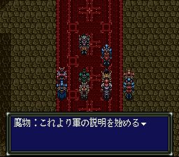 黑暗领域SFC游戏截图第4张