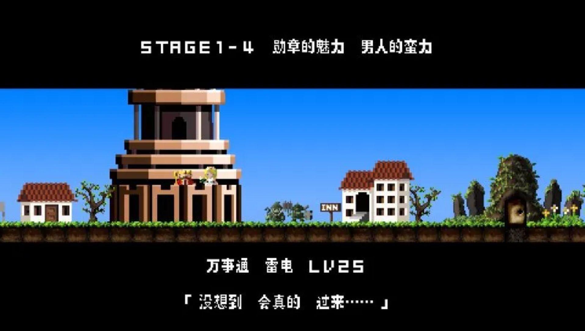 勇者别嚣张3DPSP游戏截图第15张