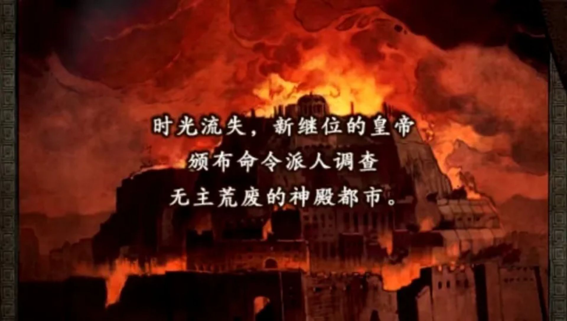 迷失王国：魔窟的皇帝PSP游戏截图第3张