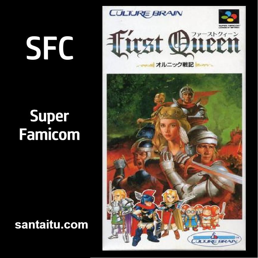 魔域传说：奥尔尼克战记