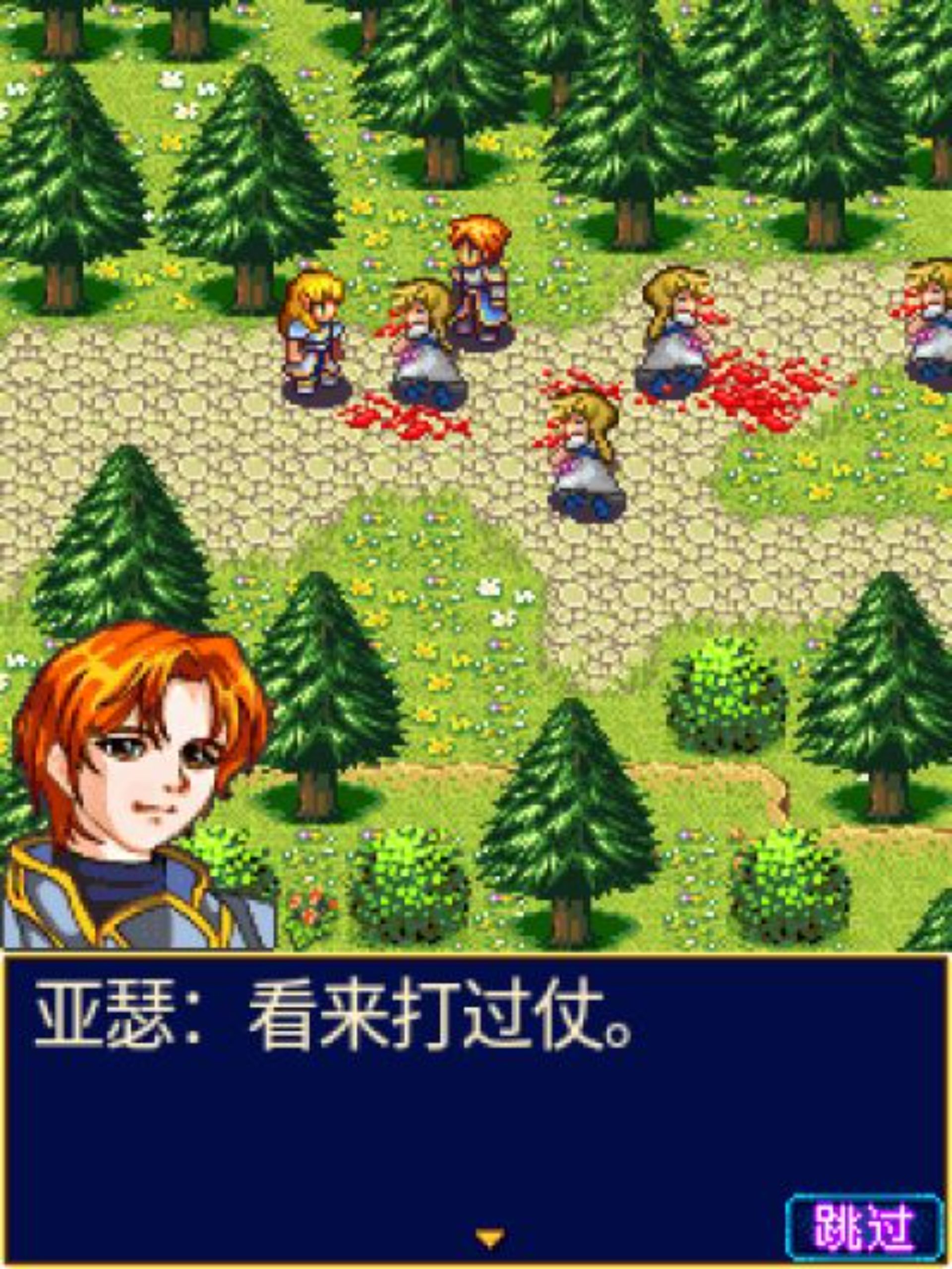 圣剑传说Java游戏截图第14张