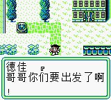 沙加3：时空之霸者／太空战士4GB游戏截图第10张